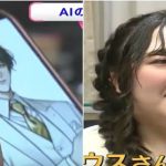 Wanita Jepang Menikah dengan AI Usai Putus Tunangan